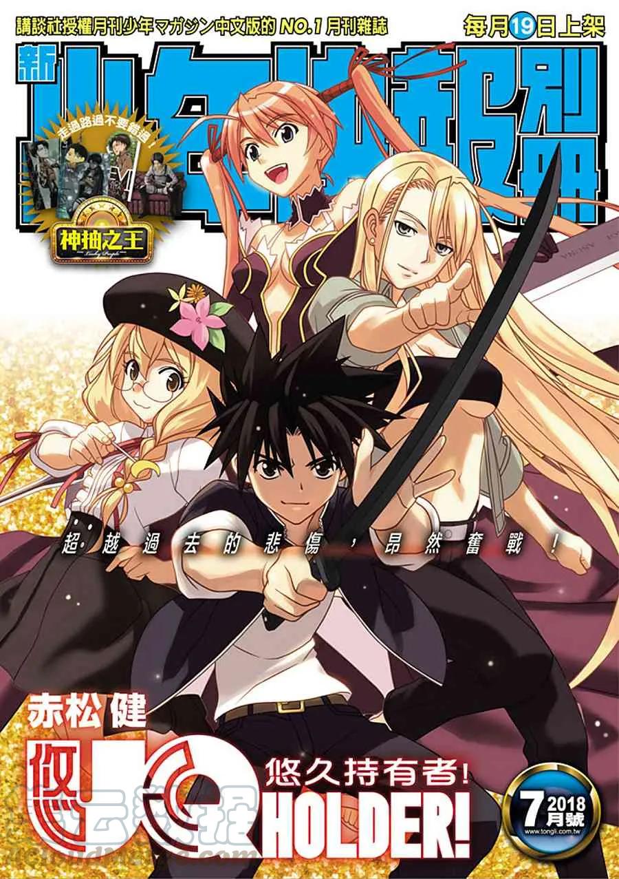 Stage.150 选择就是分岔-第151话
