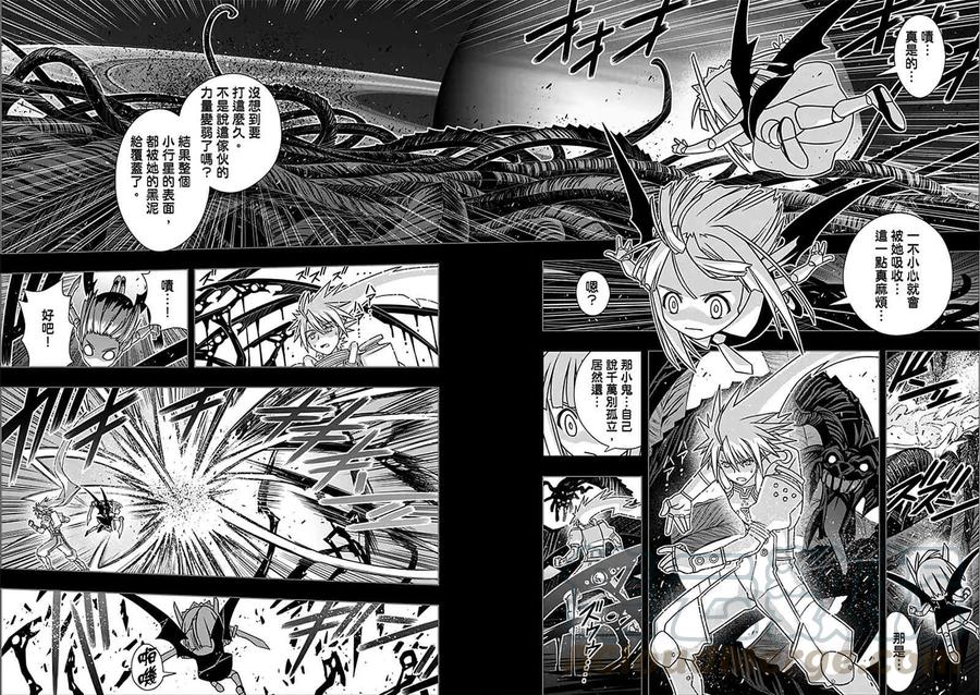 Stage.150 选择就是分岔-第151话