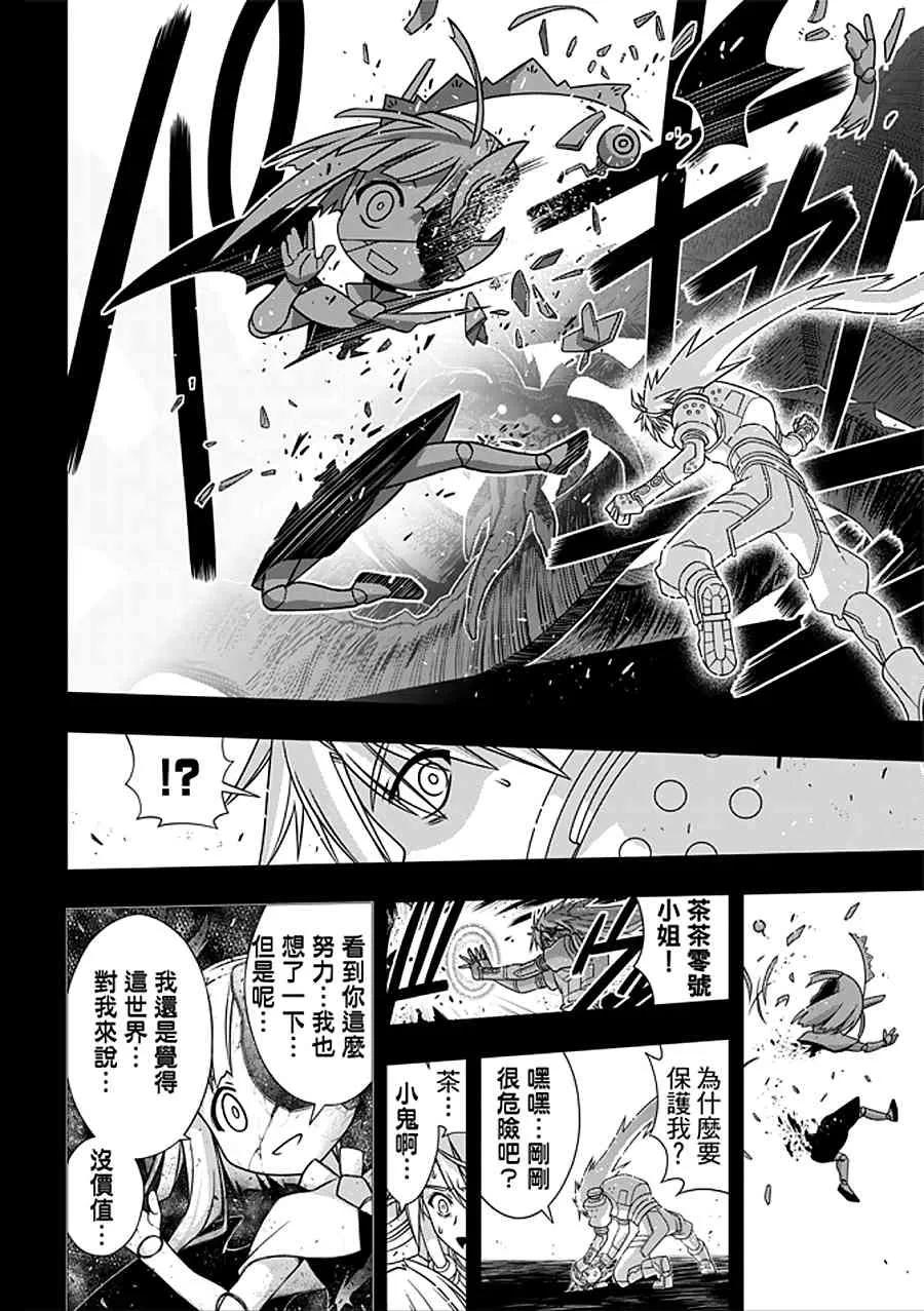 Stage.150 选择就是分岔-第151话