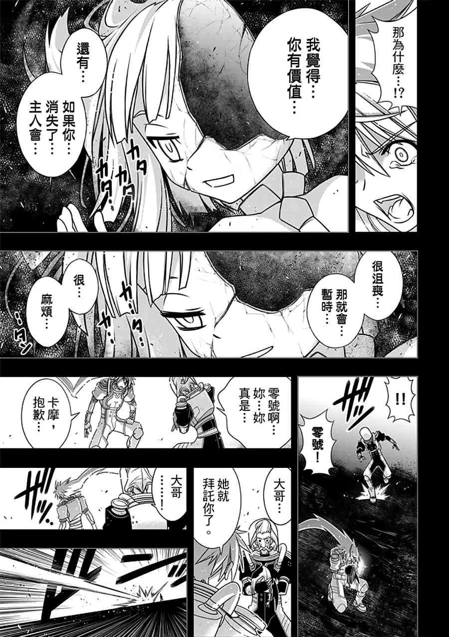 Stage.150 选择就是分岔-第151话