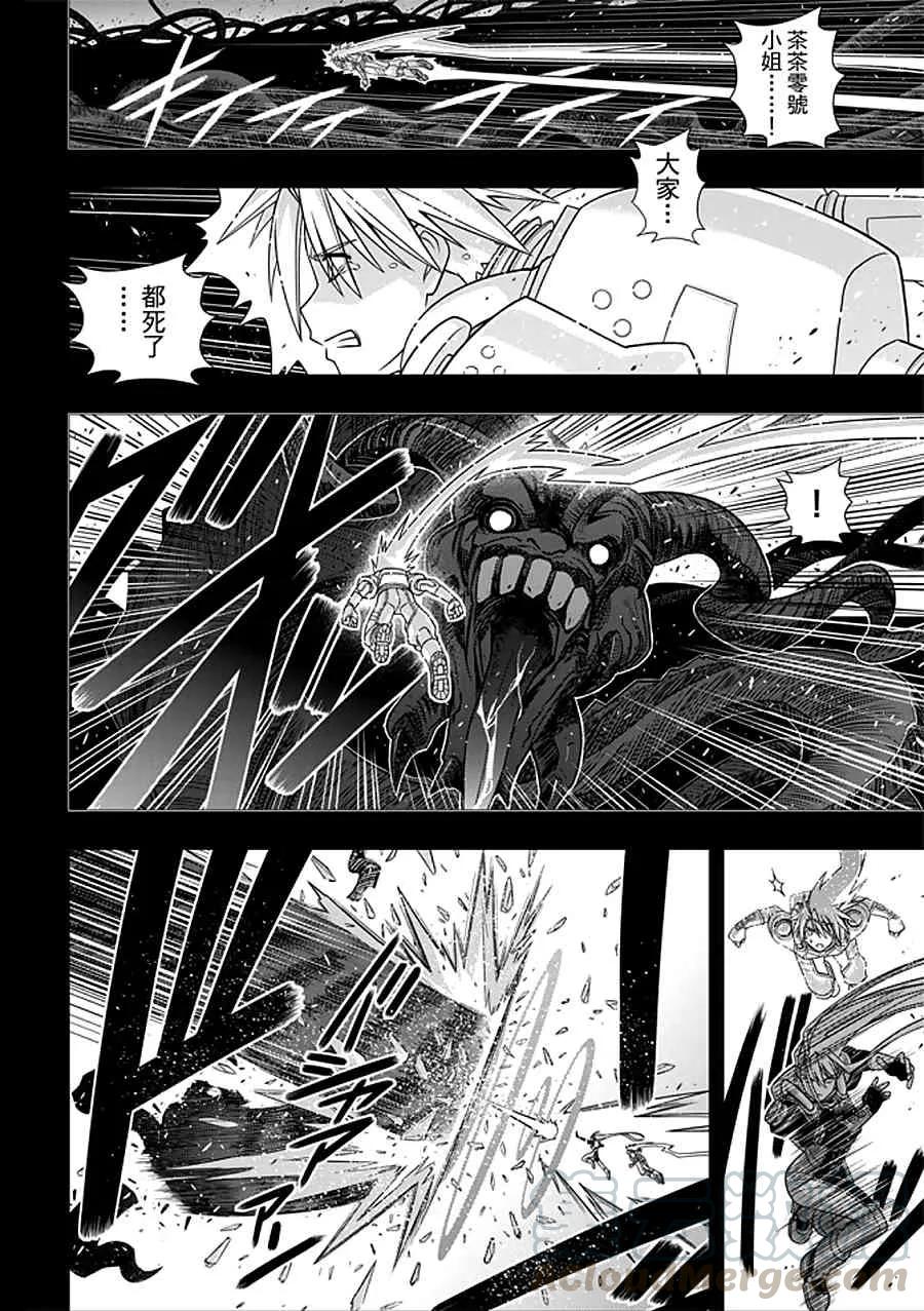 Stage.150 选择就是分岔-第151话