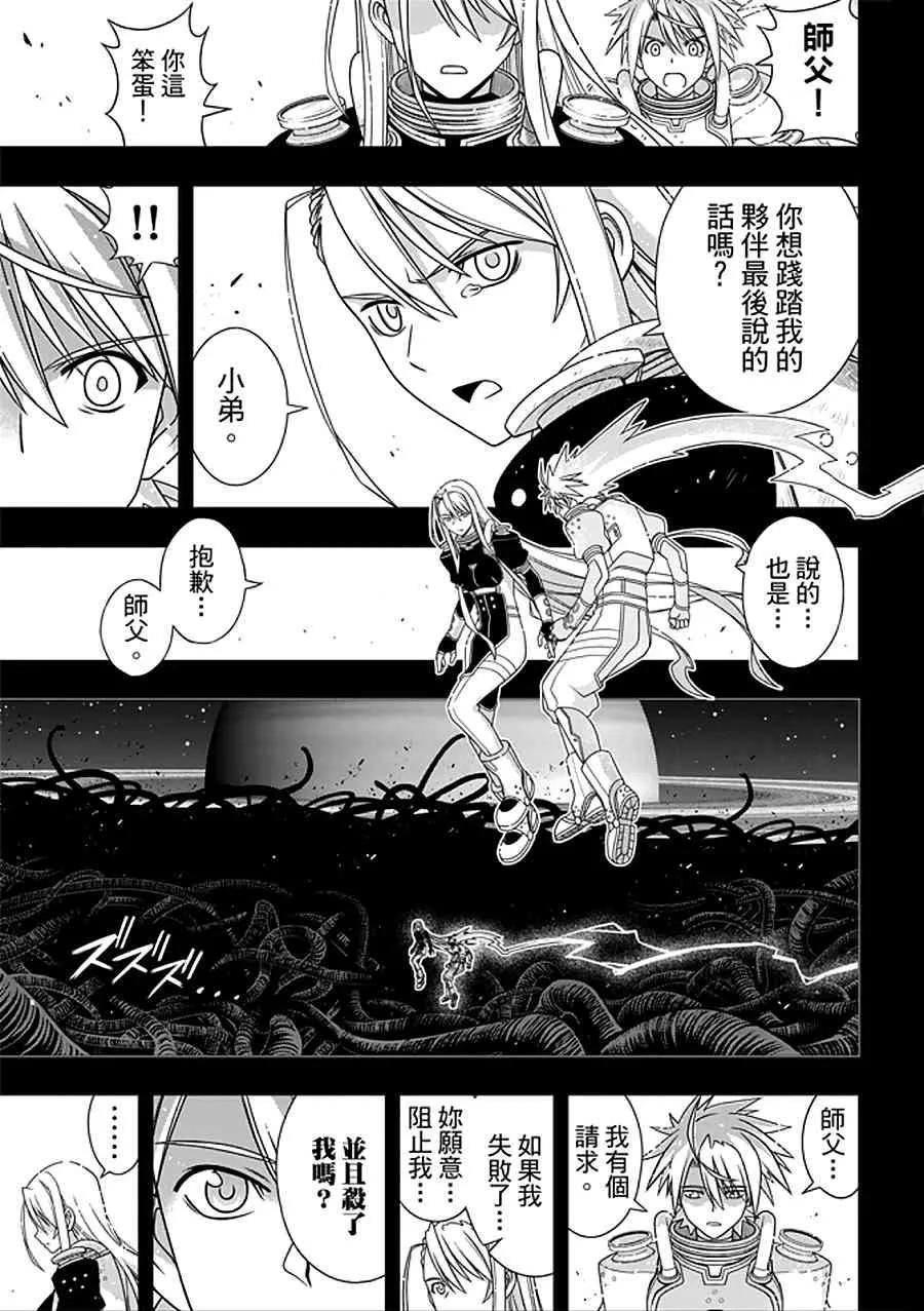 Stage.150 选择就是分岔-第151话