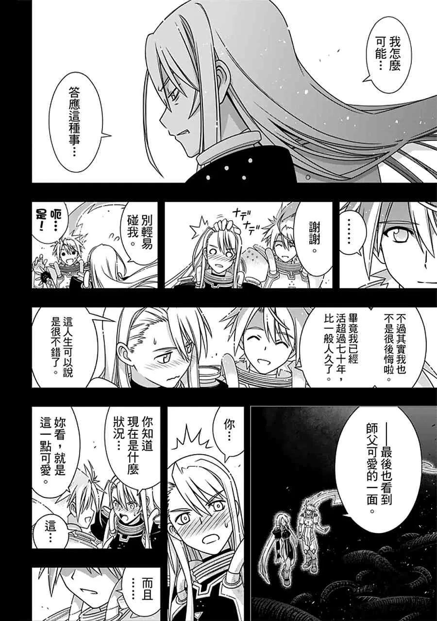 Stage.150 选择就是分岔-第151话