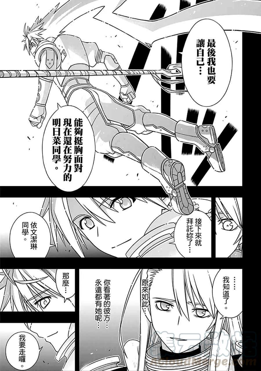 Stage.150 选择就是分岔-第151话