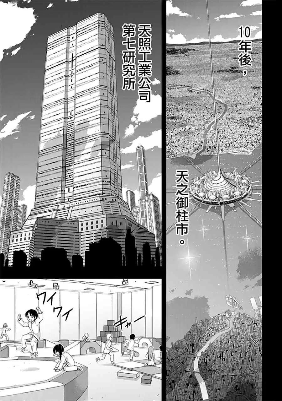 Stage.150 选择就是分岔-第151话