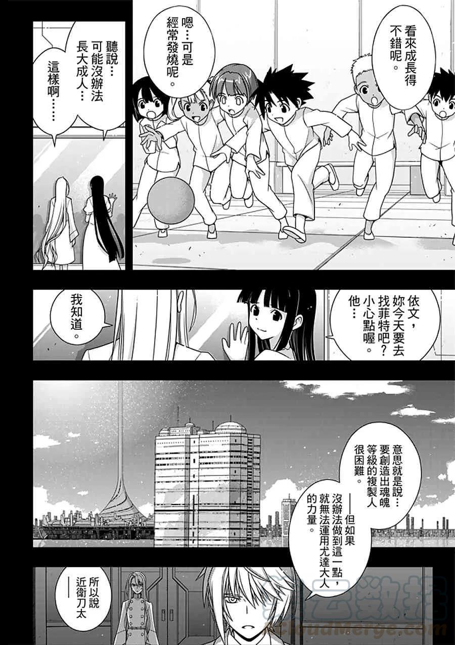 Stage.150 选择就是分岔-第151话