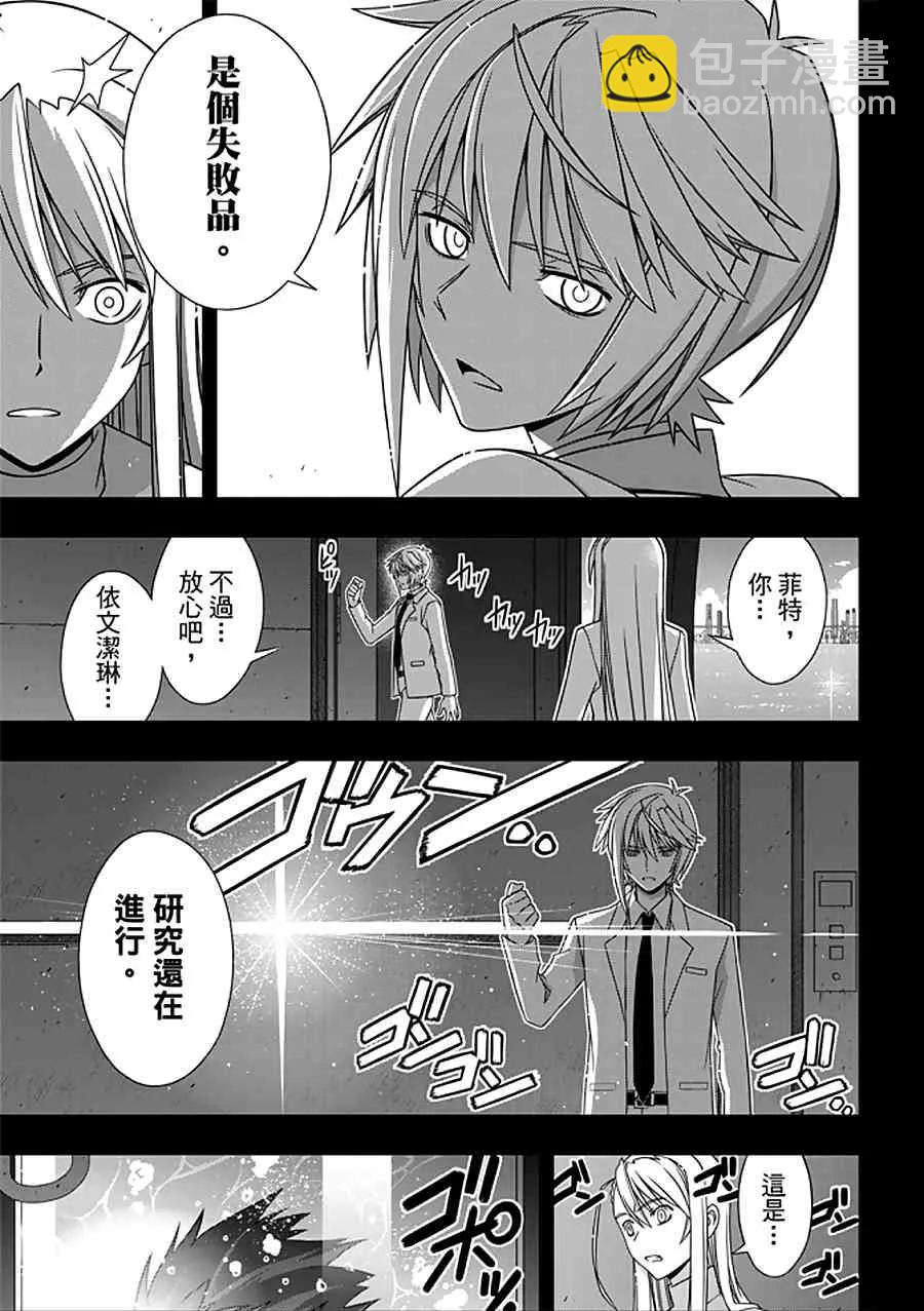 Stage.150 选择就是分岔-第151话
