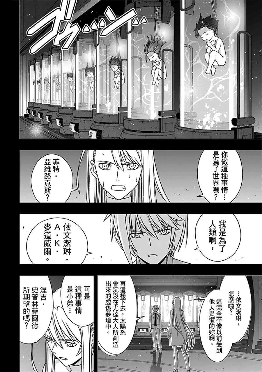 Stage.150 选择就是分岔-第151话