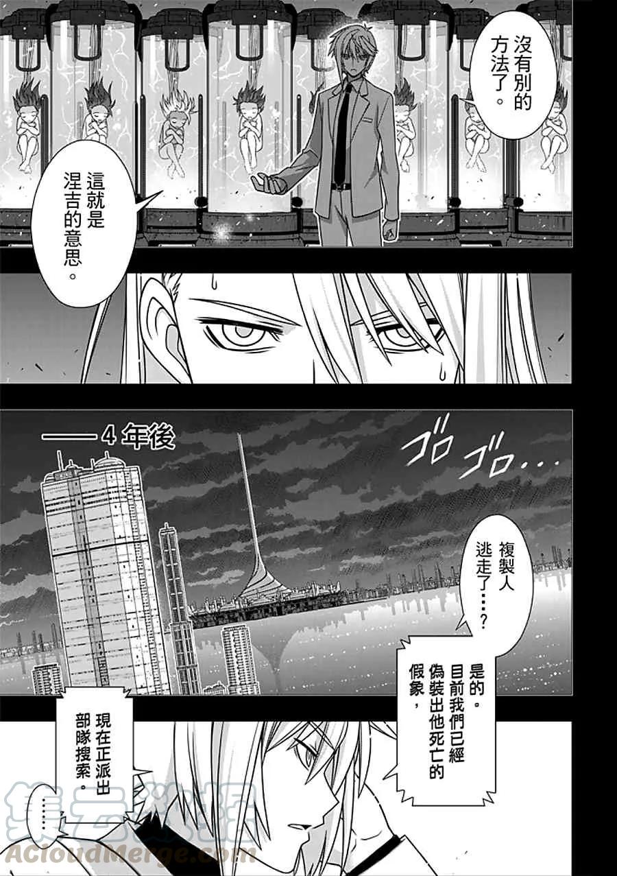 Stage.150 选择就是分岔-第151话