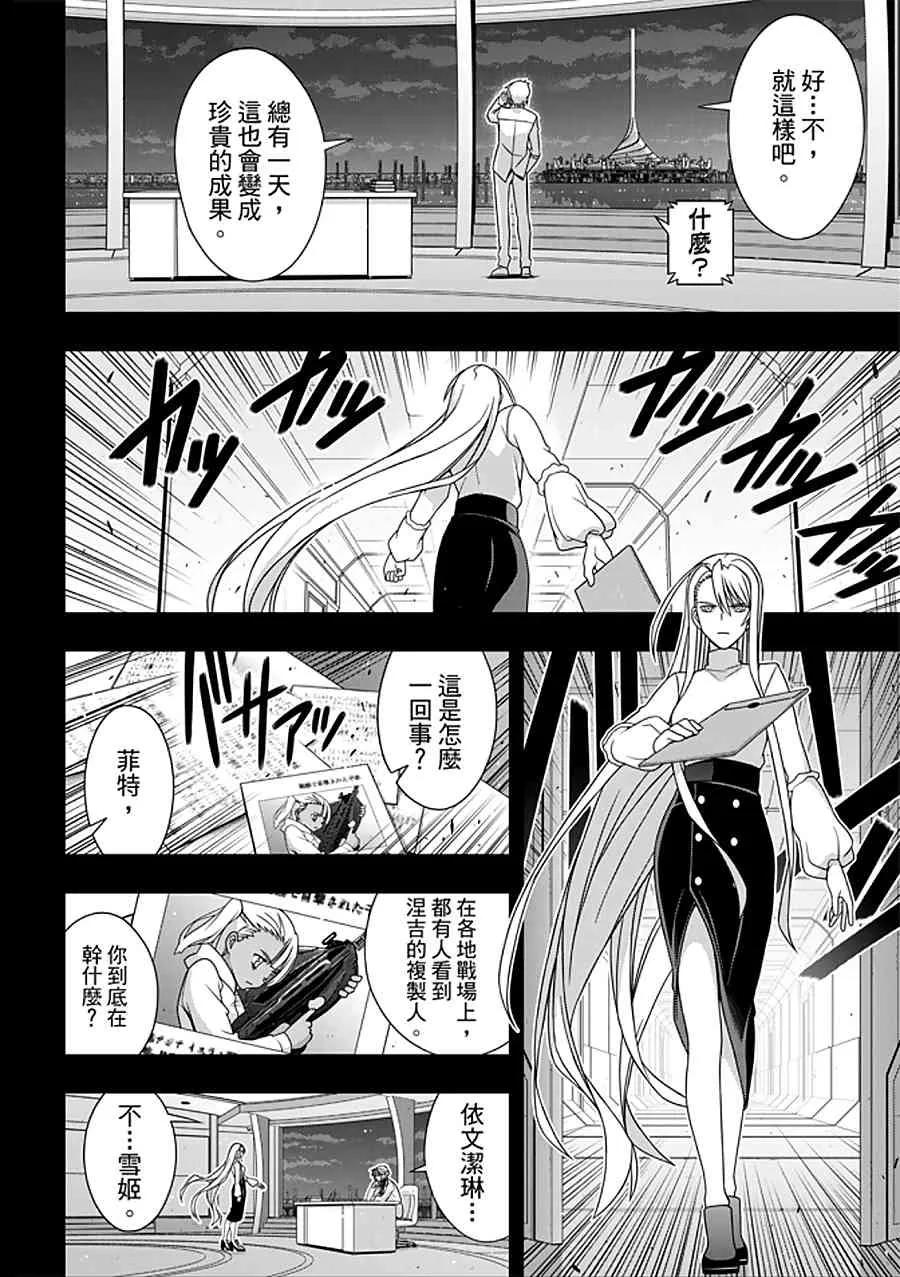 Stage.150 选择就是分岔-第151话