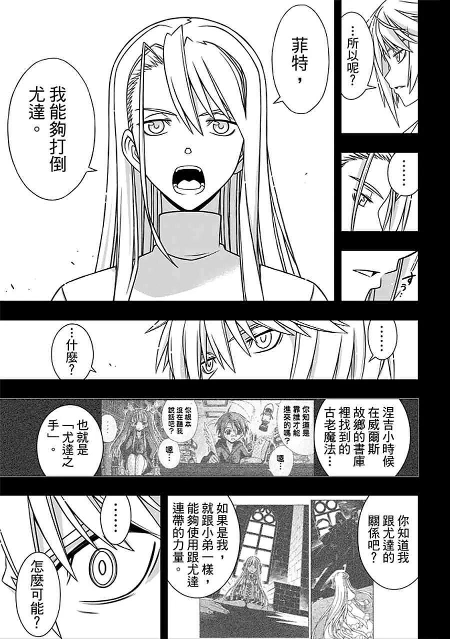 Stage.150 选择就是分岔-第151话