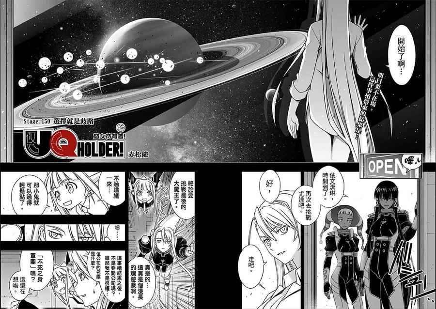 Stage.150 选择就是分岔-第151话