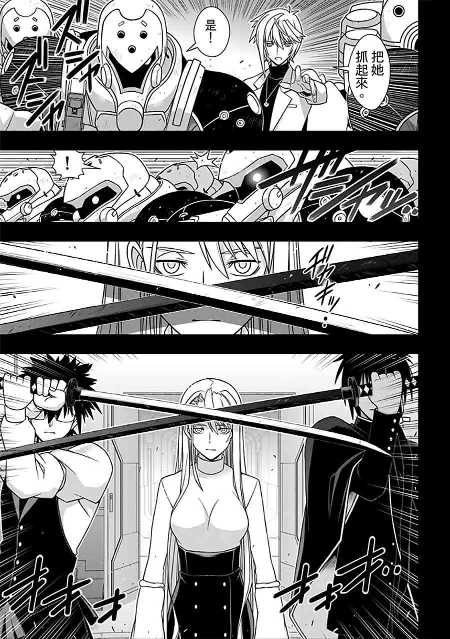 Stage.150 选择就是分岔-第151话