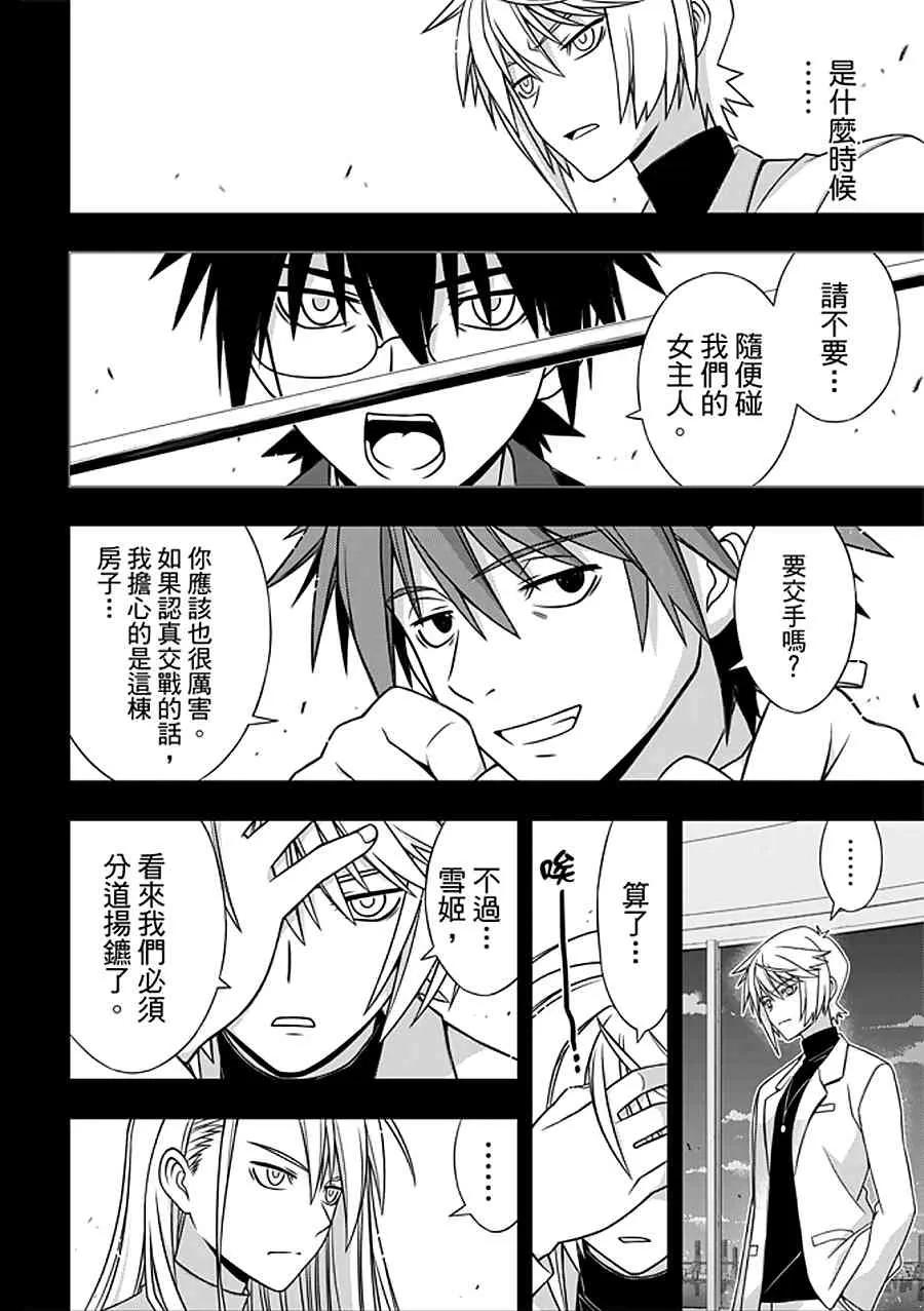Stage.150 选择就是分岔-第151话