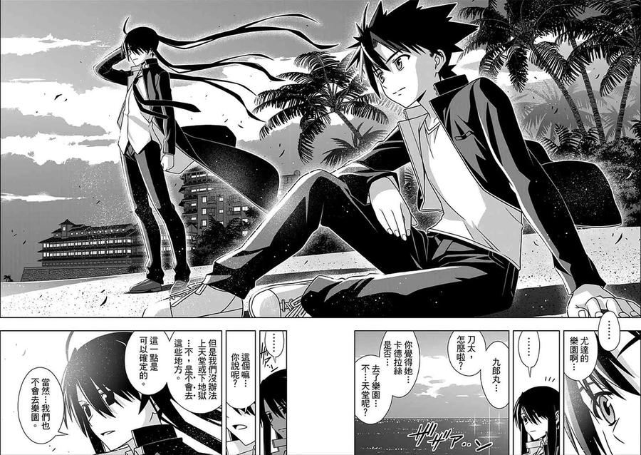 Stage.150 选择就是分岔-第151话