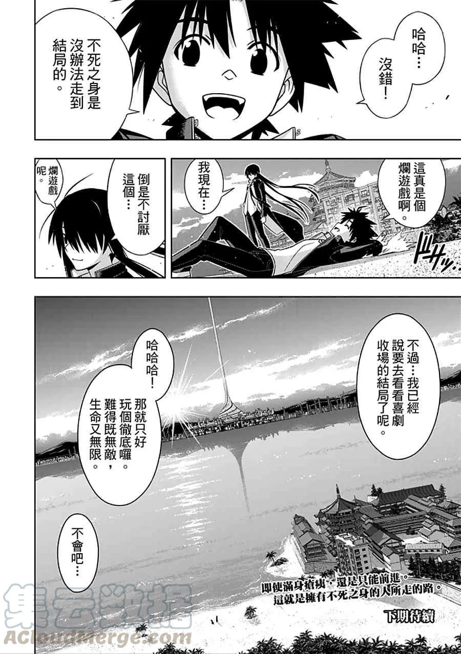 Stage.150 选择就是分岔-第151话