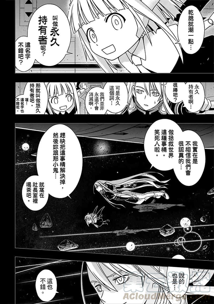 Stage.150 选择就是分岔-第151话