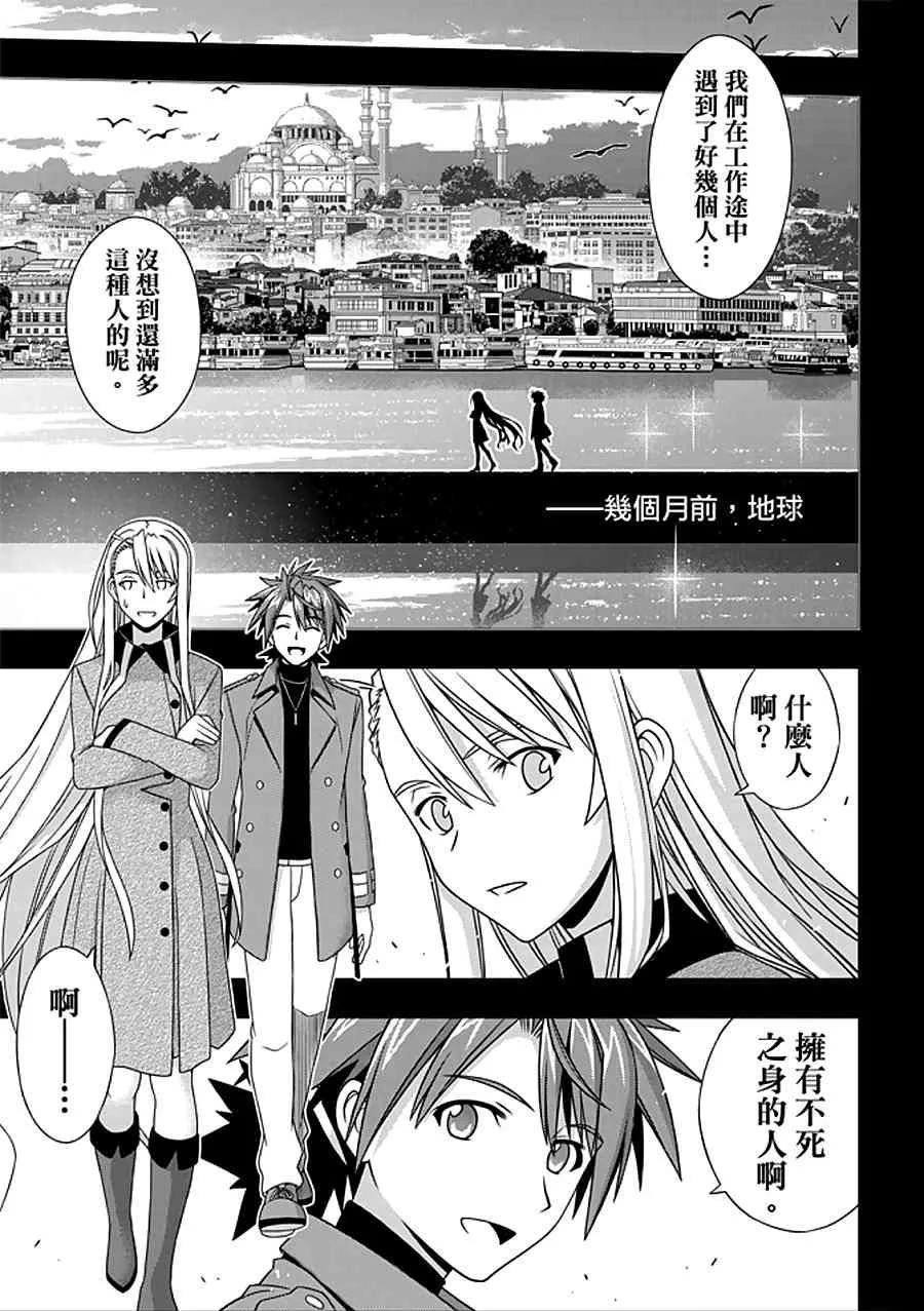 Stage.150 选择就是分岔-第151话