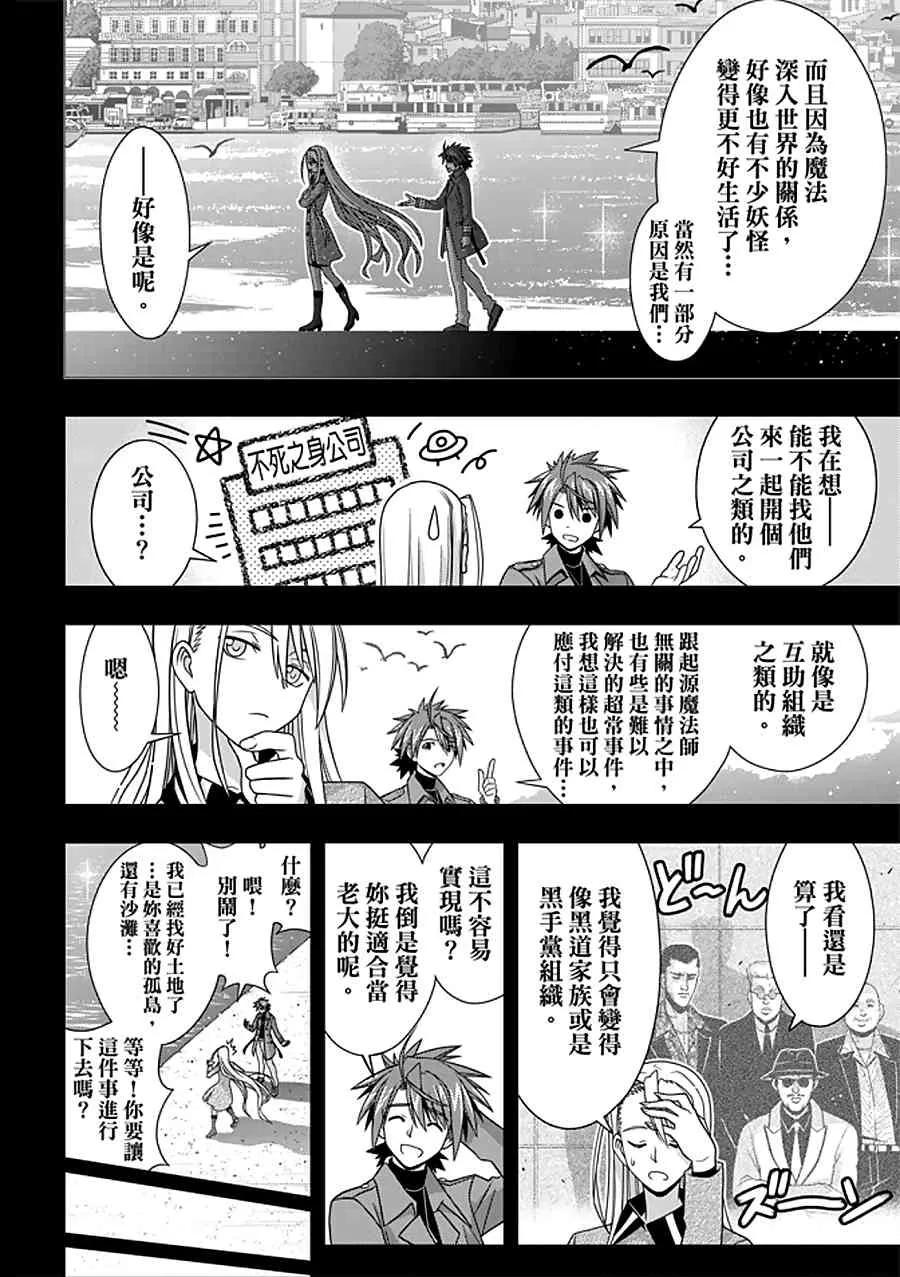 Stage.150 选择就是分岔-第151话