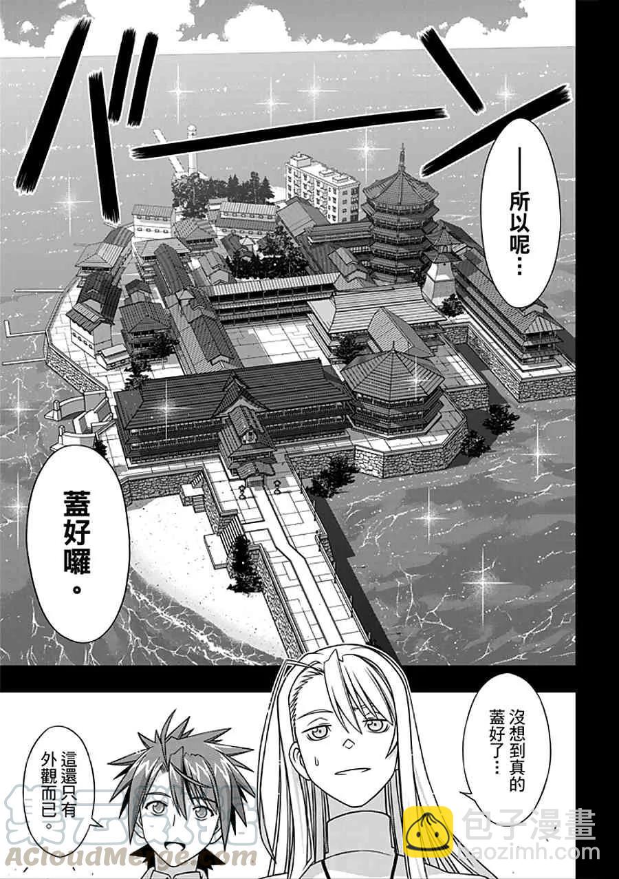 Stage.150 选择就是分岔-第151话