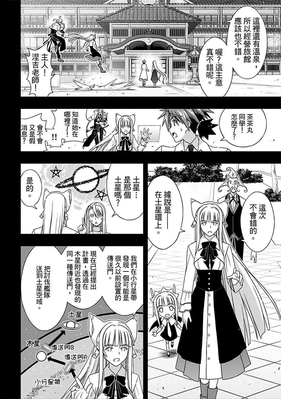 Stage.150 选择就是分岔-第151话