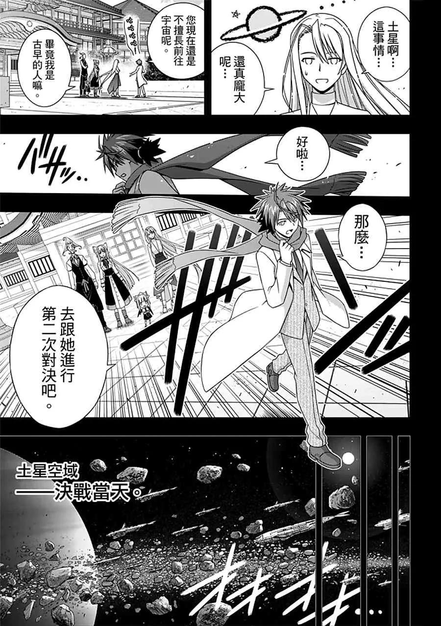 Stage.150 选择就是分岔-第151话