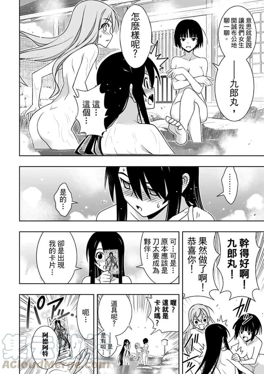 Stage.152 神之爱-第153话