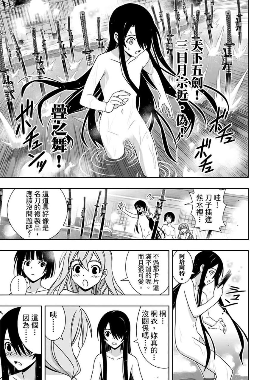 Stage.152 神之爱-第153话