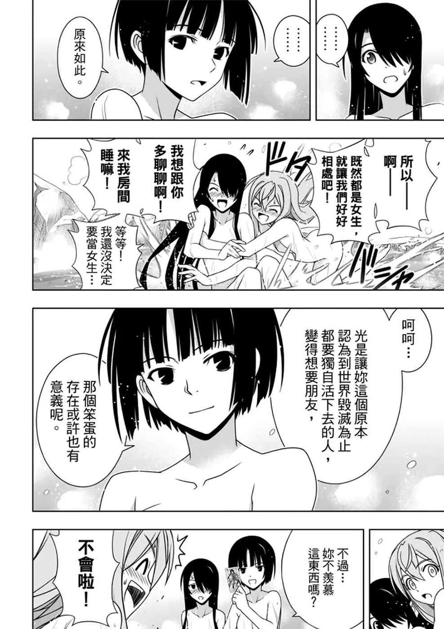 Stage.152 神之爱-第153话