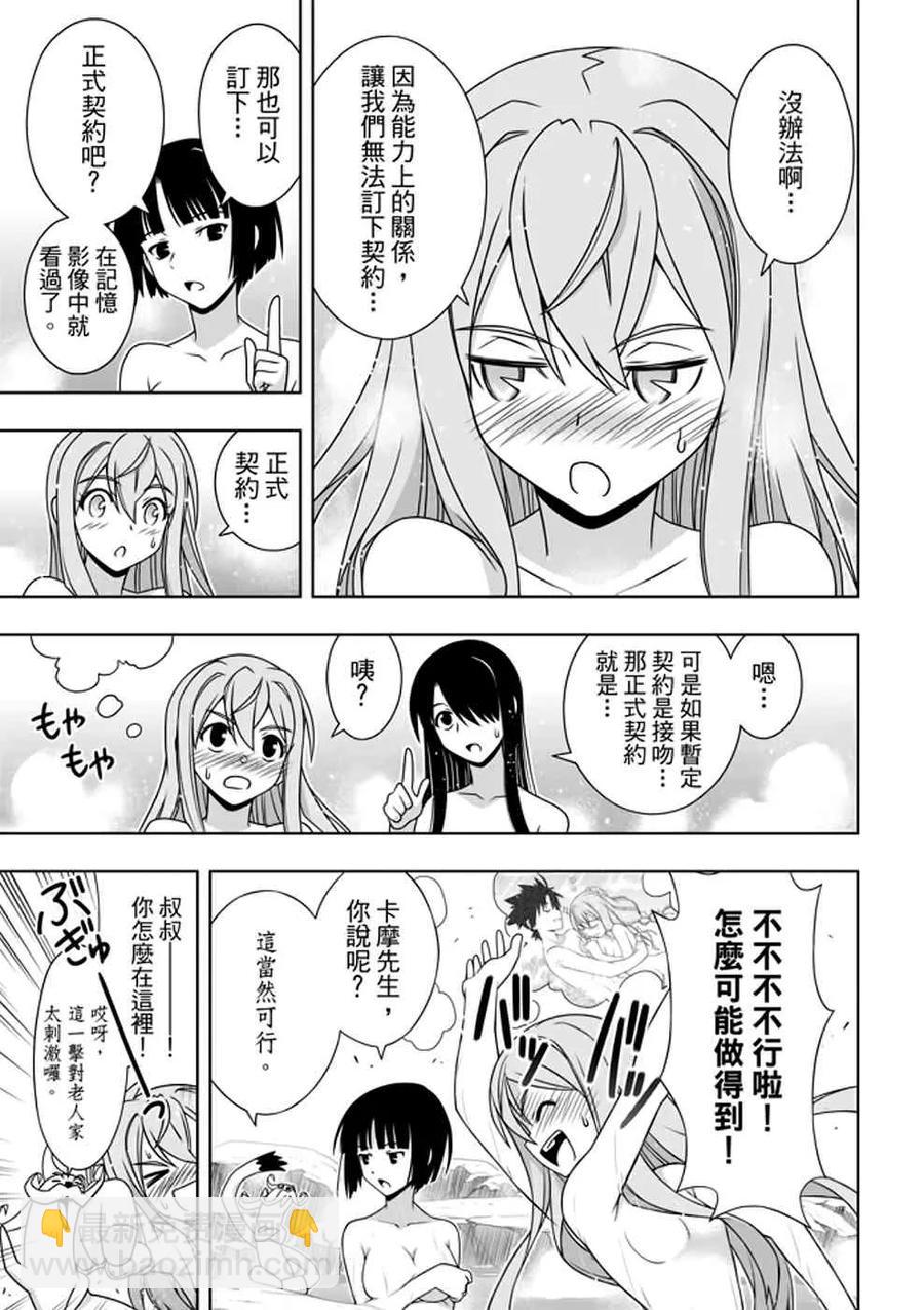 Stage.152 神之爱-第153话