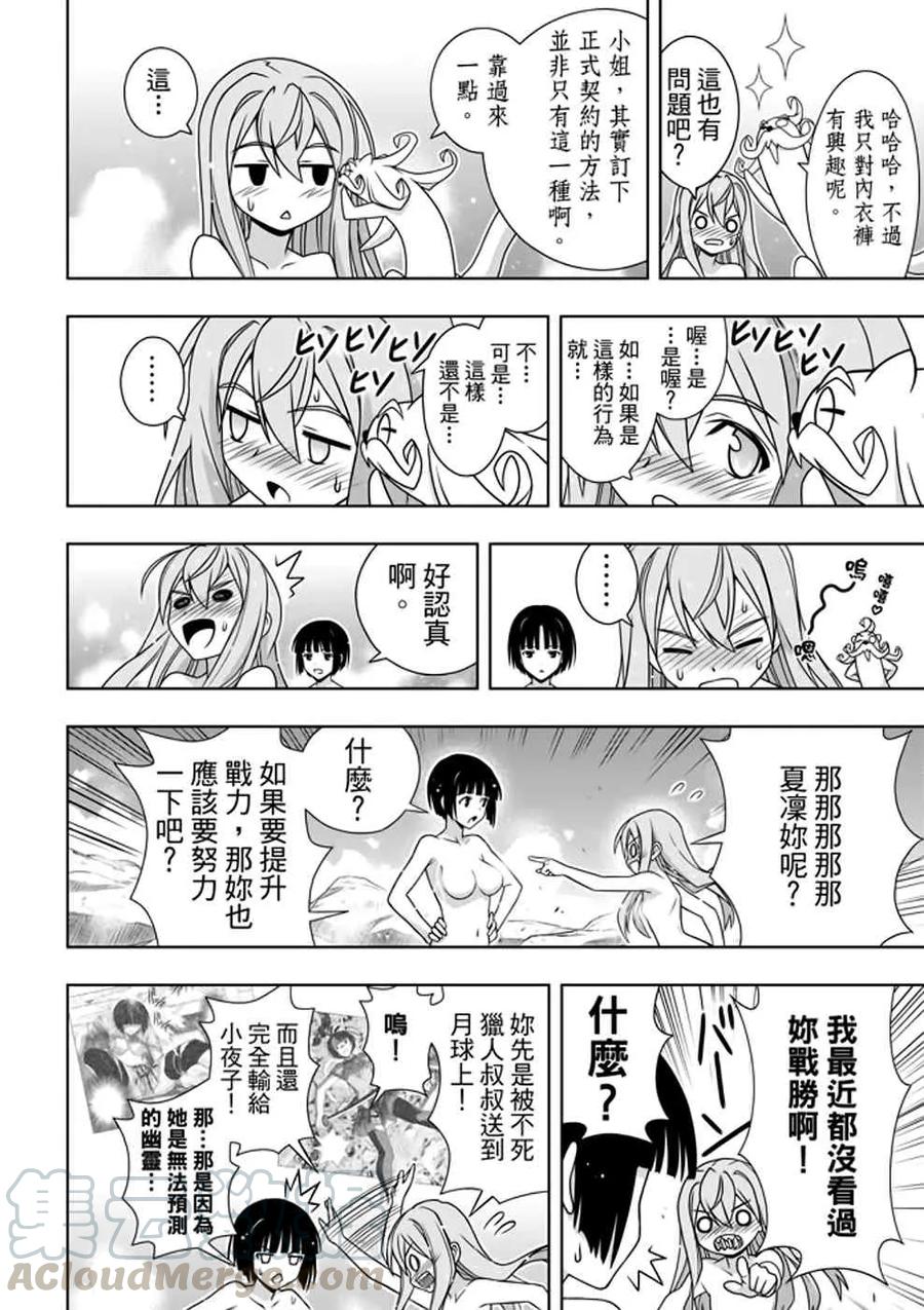 Stage.152 神之爱-第153话