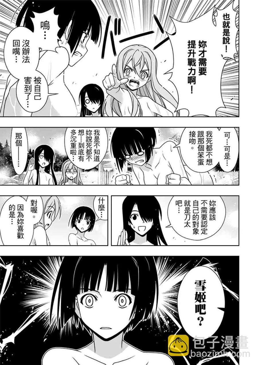 Stage.152 神之爱-第153话