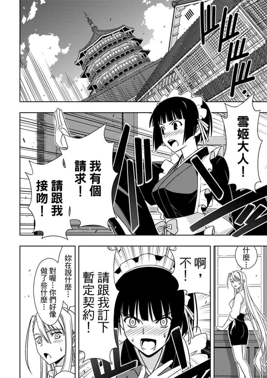 Stage.152 神之爱-第153话