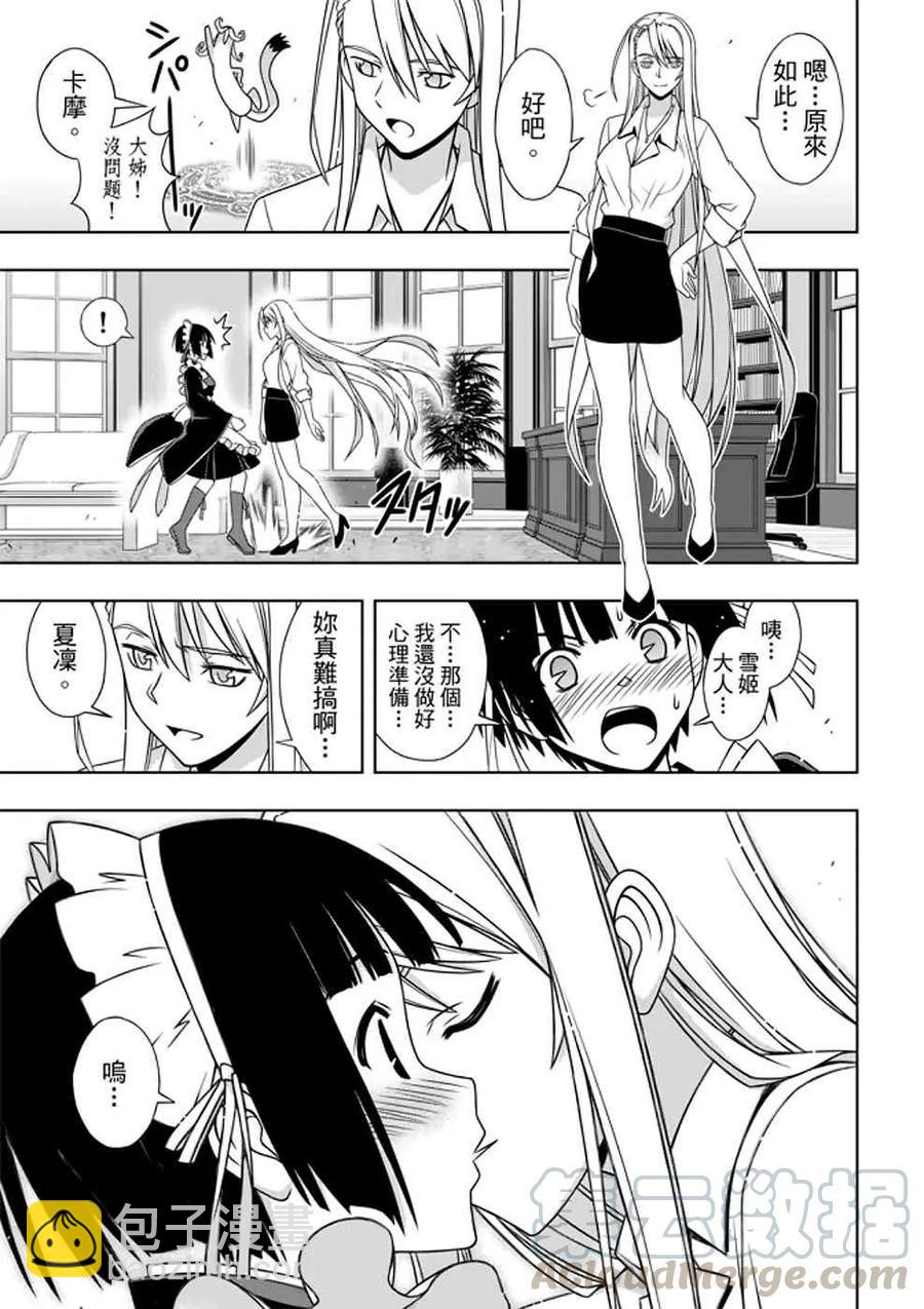 Stage.152 神之爱-第153话