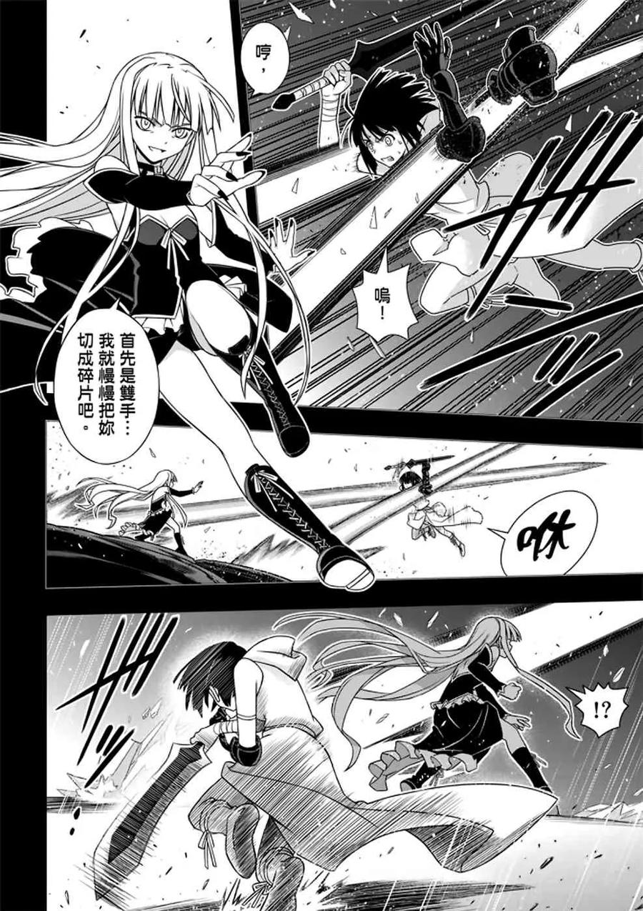 Stage.152 神之爱-第153话