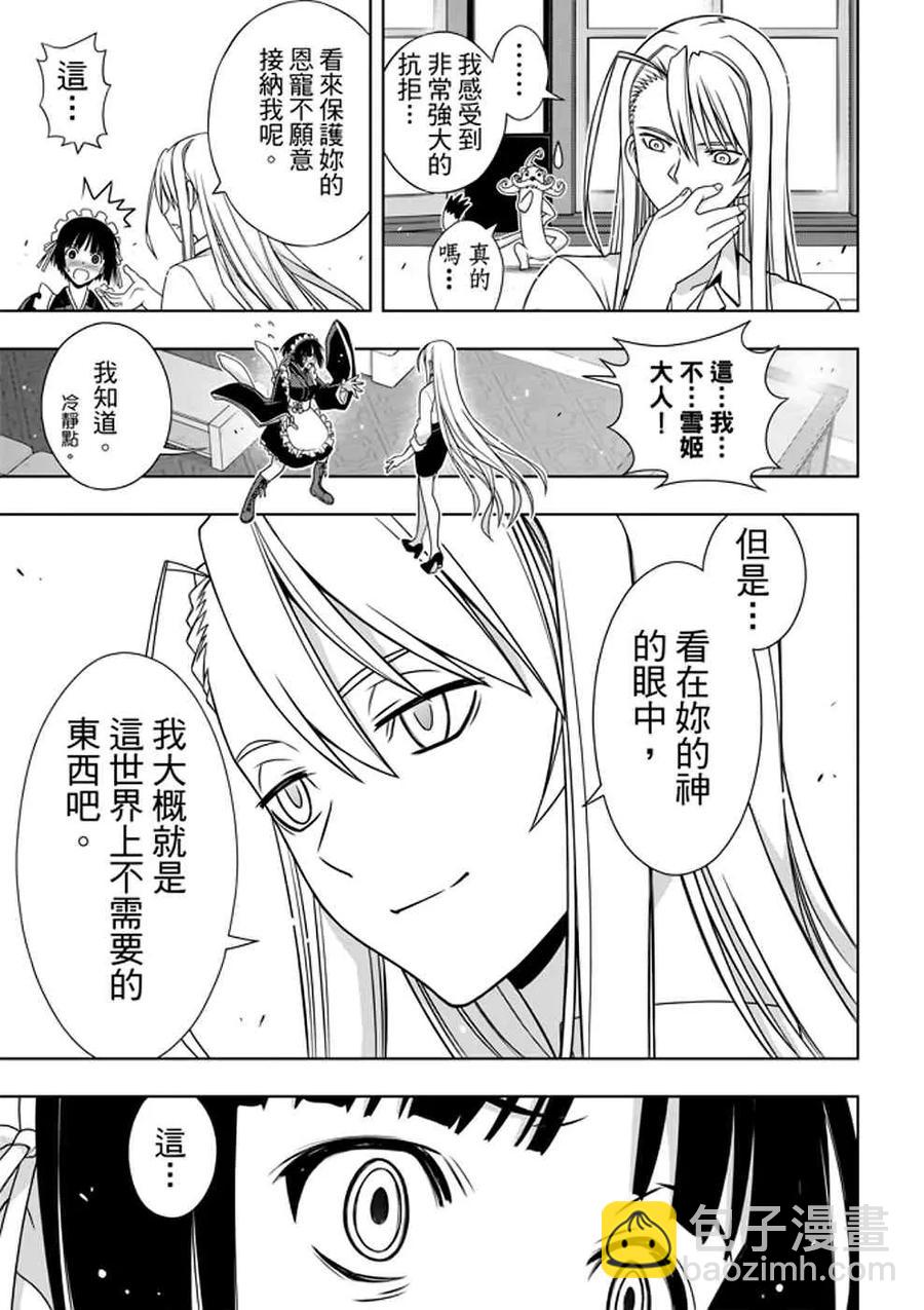 Stage.152 神之爱-第153话