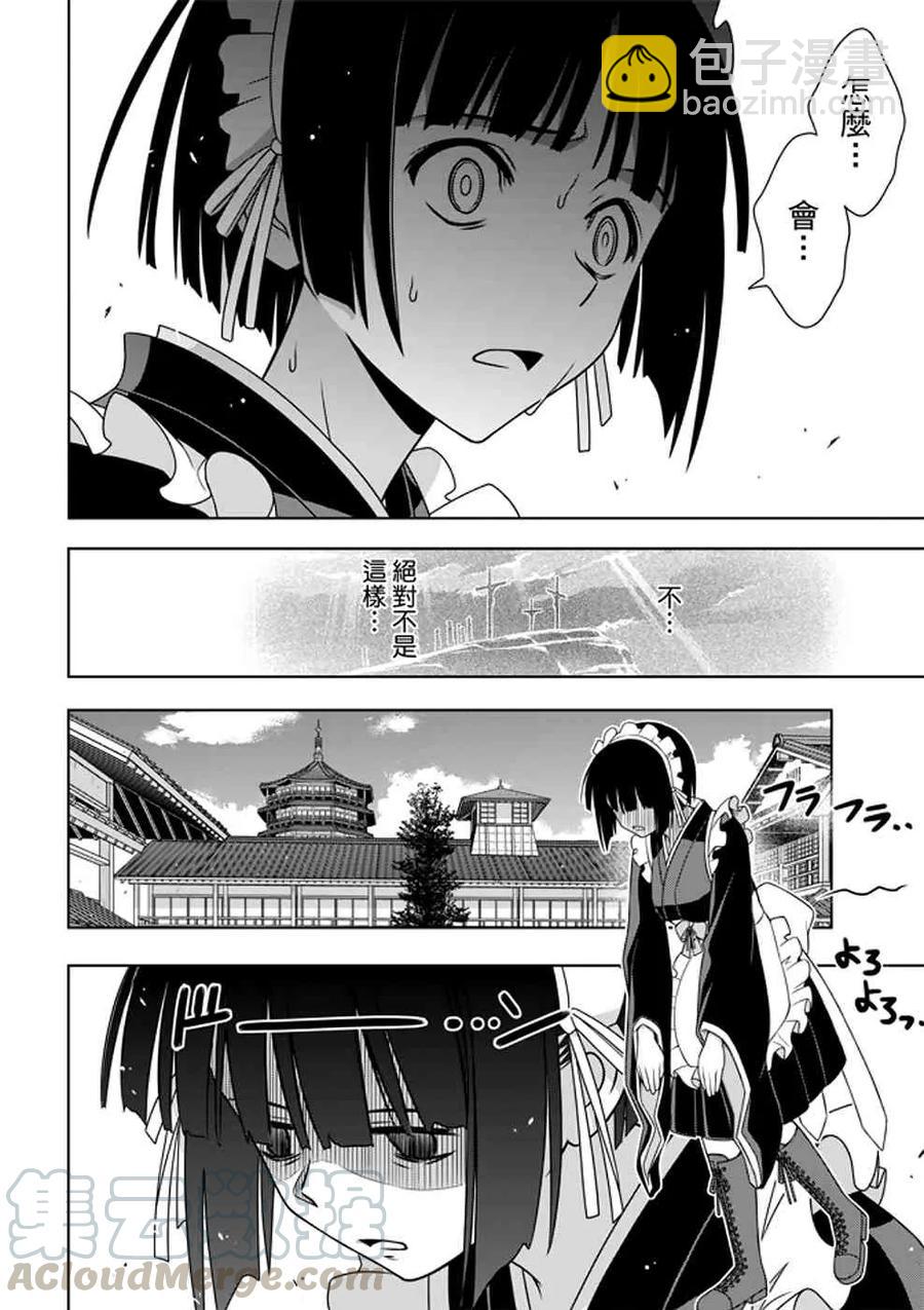 Stage.152 神之爱-第153话