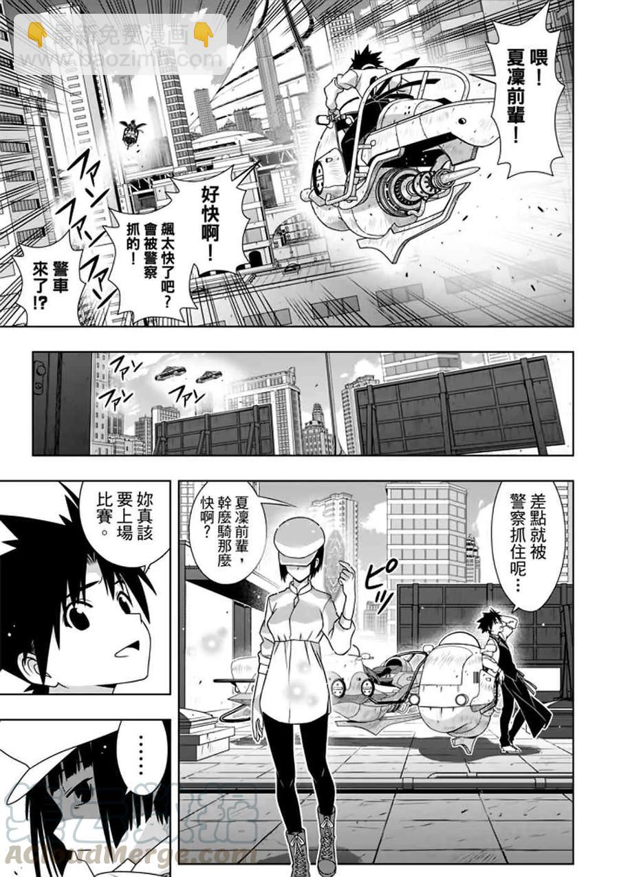 Stage.152 神之爱-第153话