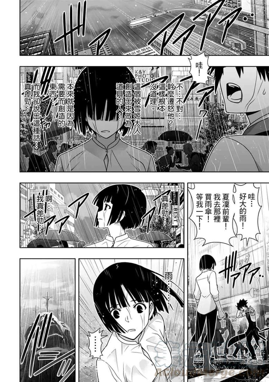 Stage.152 神之爱-第153话