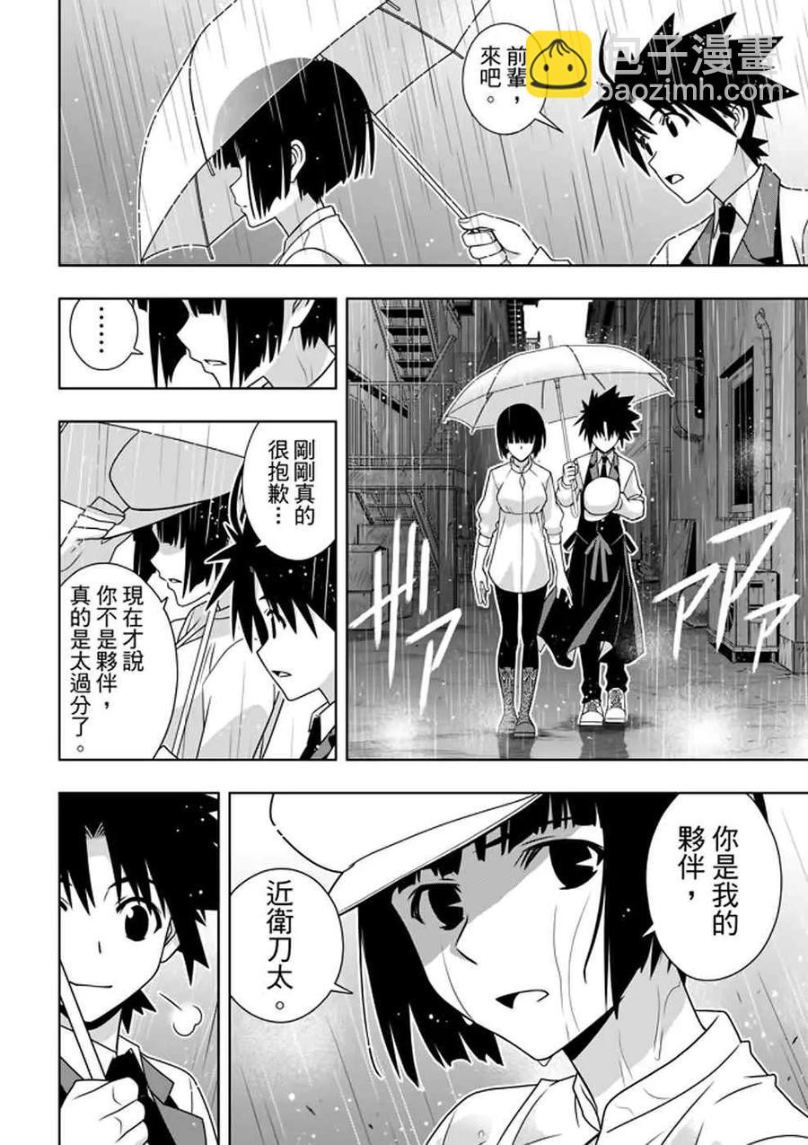 Stage.152 神之爱-第153话