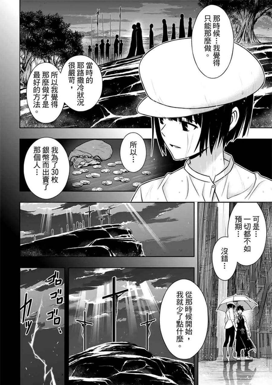 Stage.152 神之爱-第153话