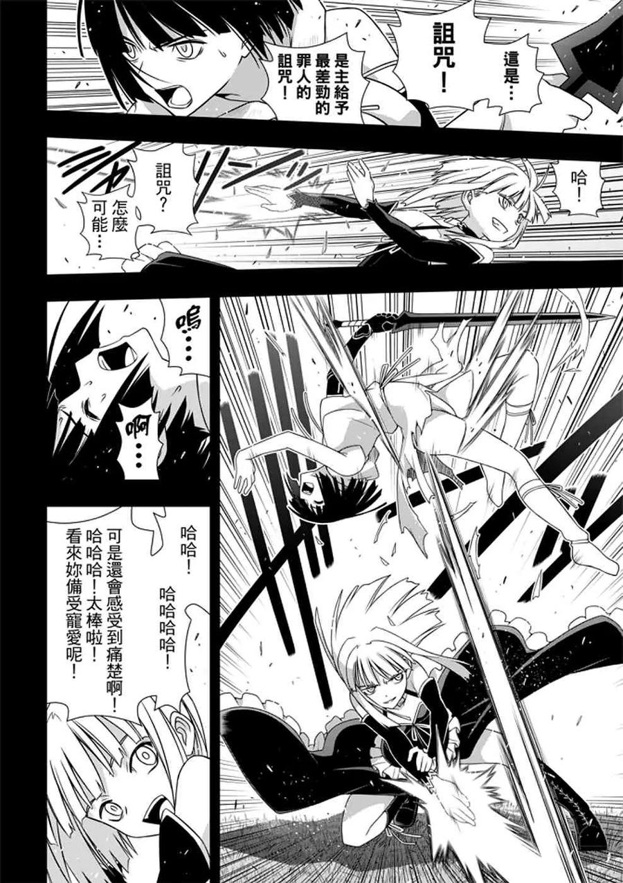Stage.152 神之爱-第153话