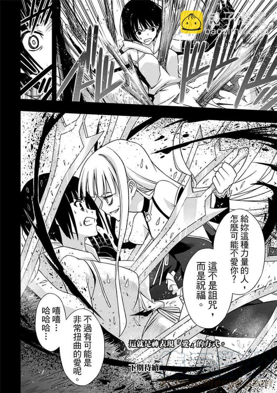 Stage.152 神之爱-第153话