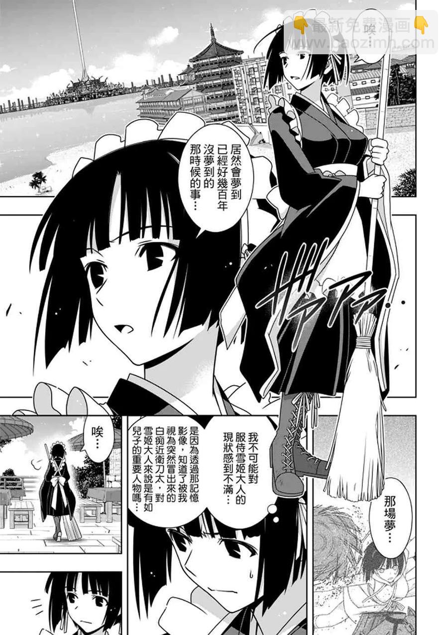 Stage.152 神之爱-第153话