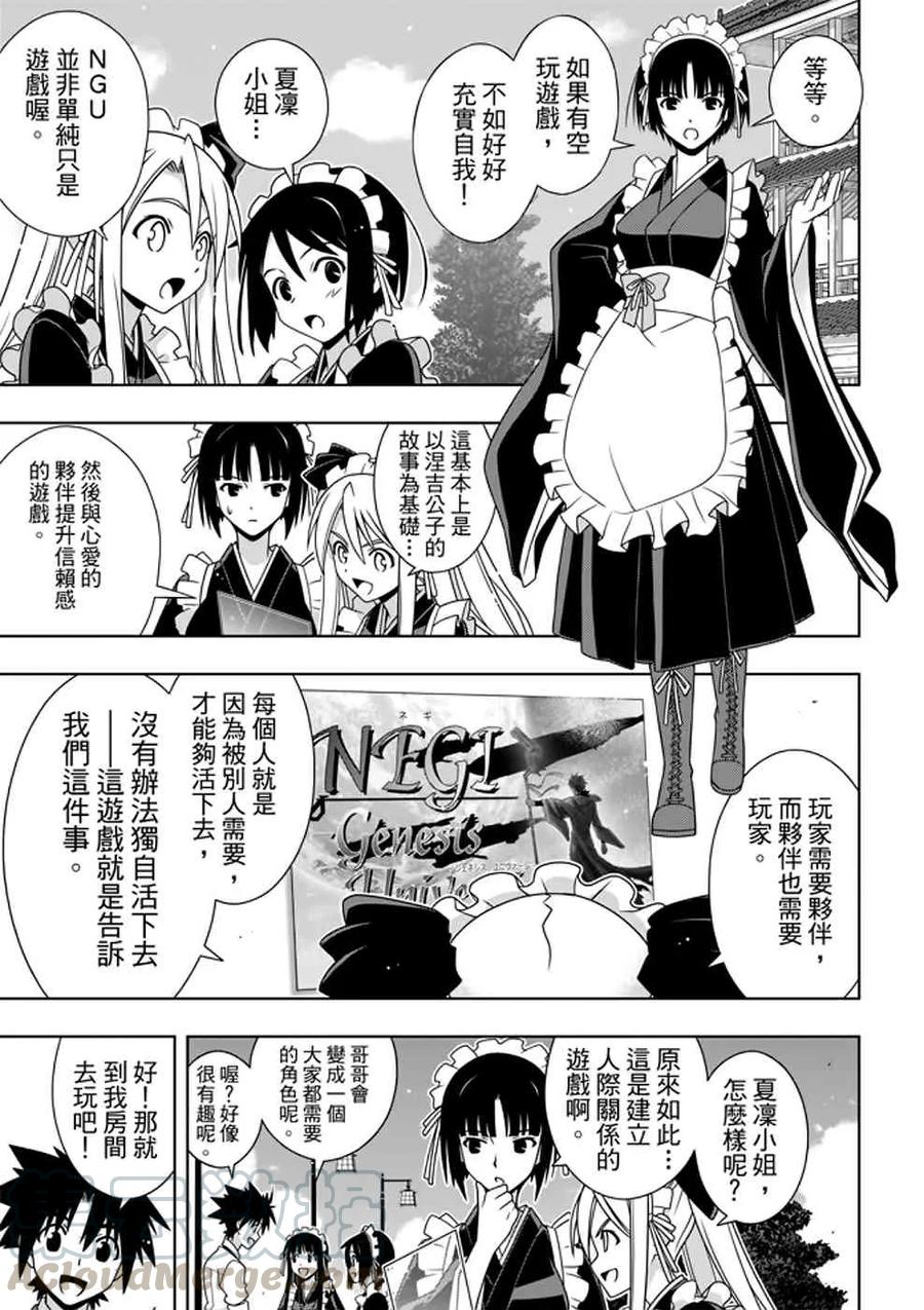 Stage.152 神之爱-第153话