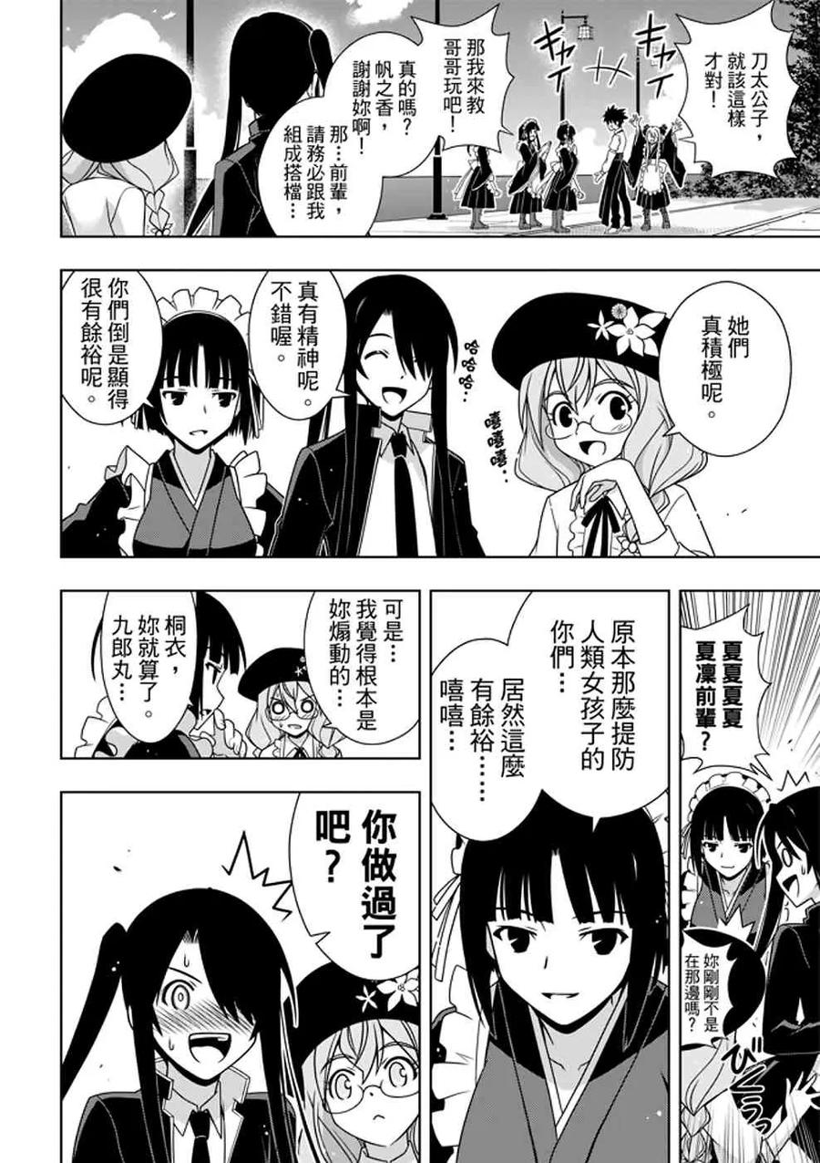 Stage.152 神之爱-第153话