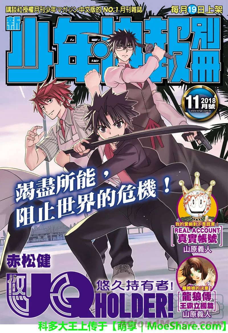 Stage.154 魔王诞生的轨-第155话