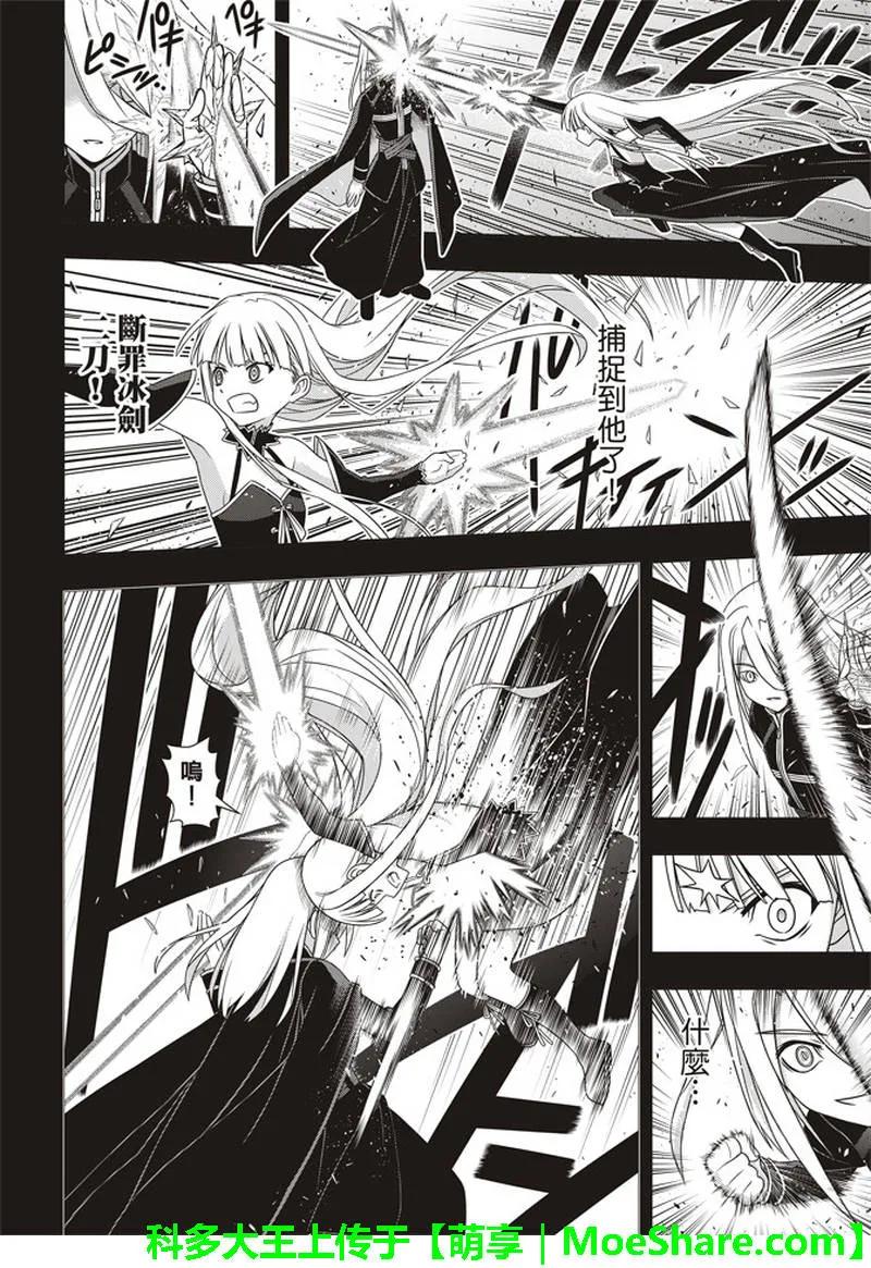 Stage.154 魔王诞生的轨-第155话