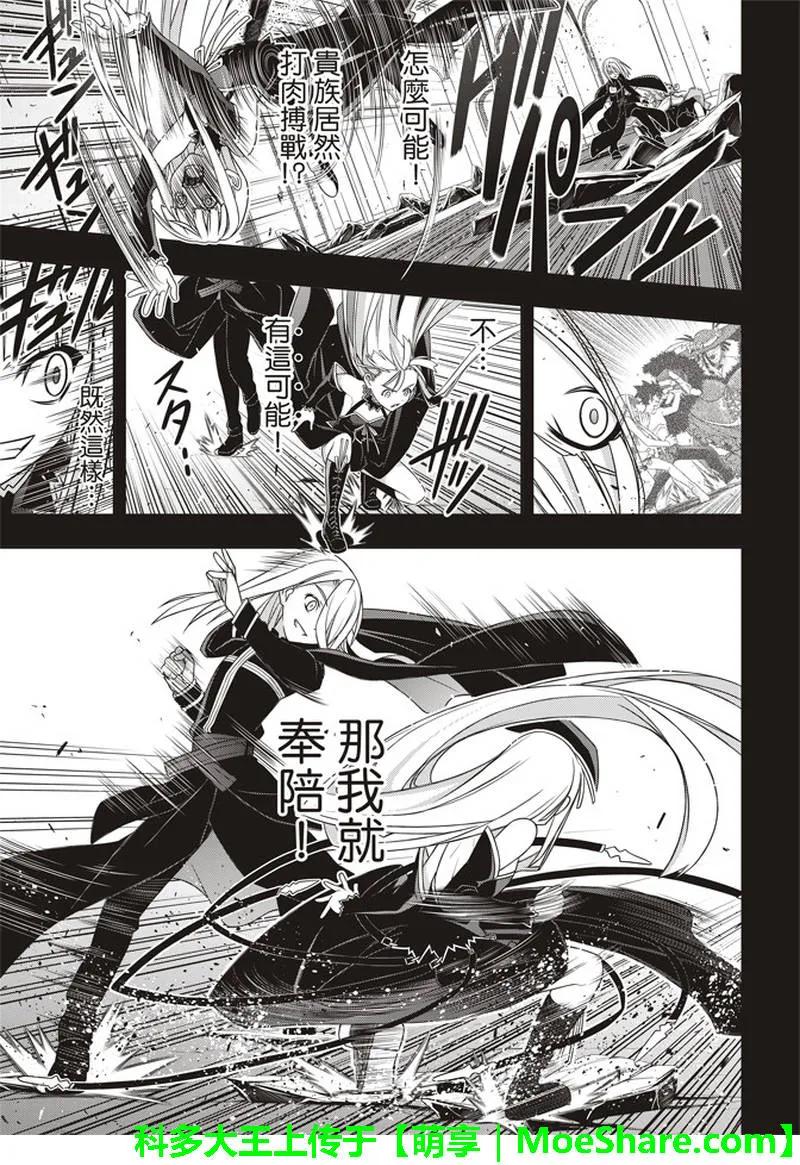 Stage.154 魔王诞生的轨-第155话