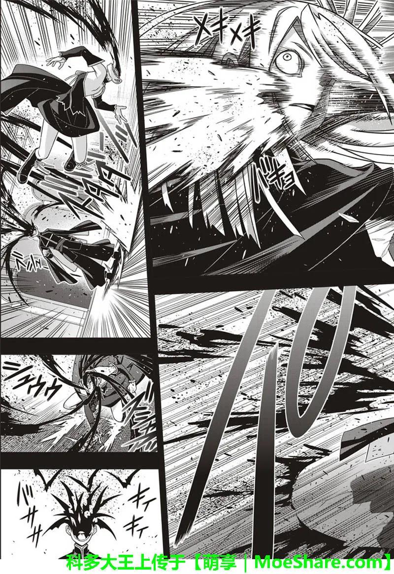Stage.154 魔王诞生的轨-第155话